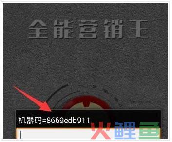 新浪微博全能营销王_手机全能营销_全能营销软件