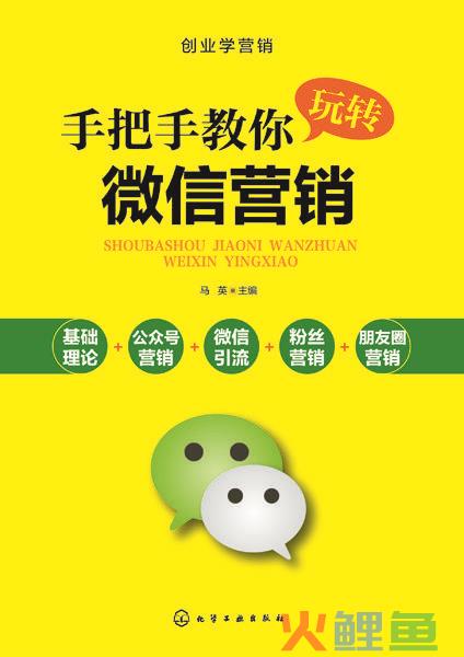 营销指标：公司高管和营销经理必须掌握的120个管理工具_社会化网络营销工具_神奇的自動化营销系統