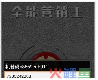 全能营销软件_手机全能营销_新浪微博全能营销王