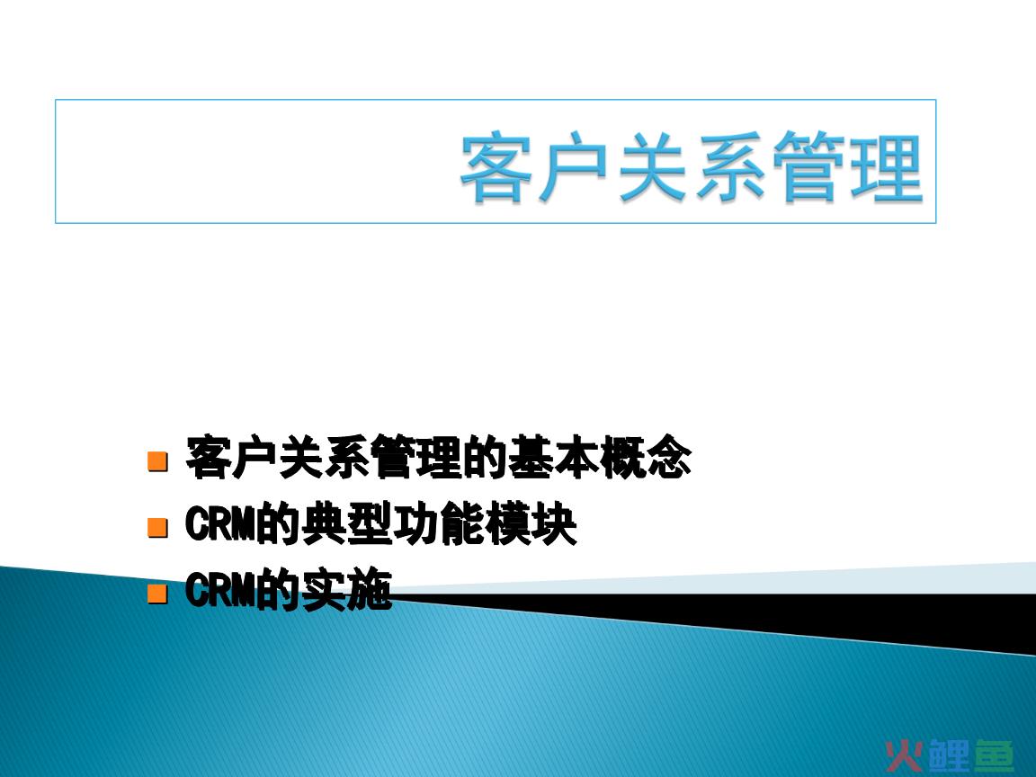 市场营销管理教程_营销市场调查方法_营销总监和市场总监的区别