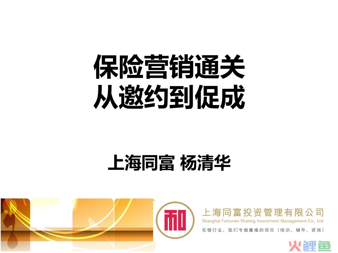 寿险营销心理_寿险公司电话营销法律分析_寿险营销管理八个体系