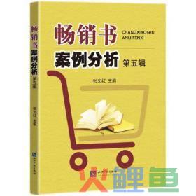 美国畅销书的营销手段解，畅销书整合营销运作研究