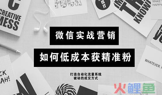 微信公众平台营销_微信营销平台_燕郊微信公共平台营销