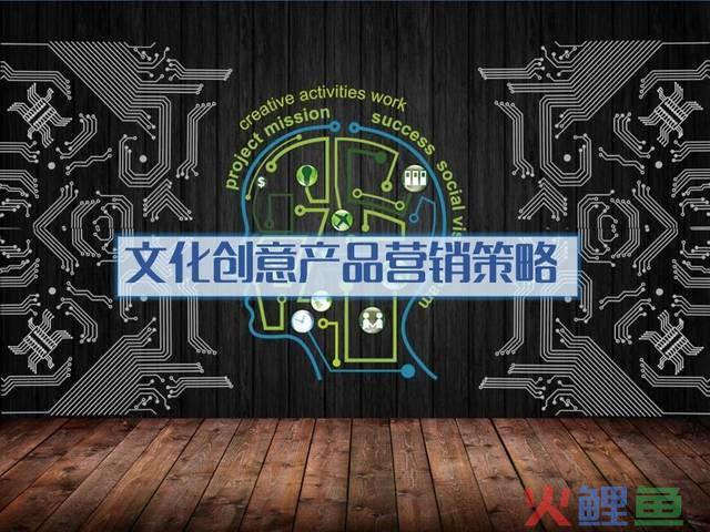 营销手段创新，产品营销策略创新的思路