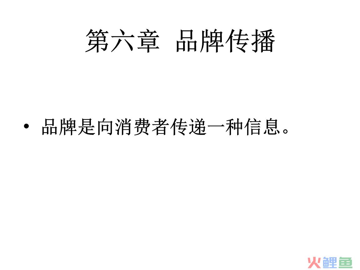 品牌整合营销传播的特点