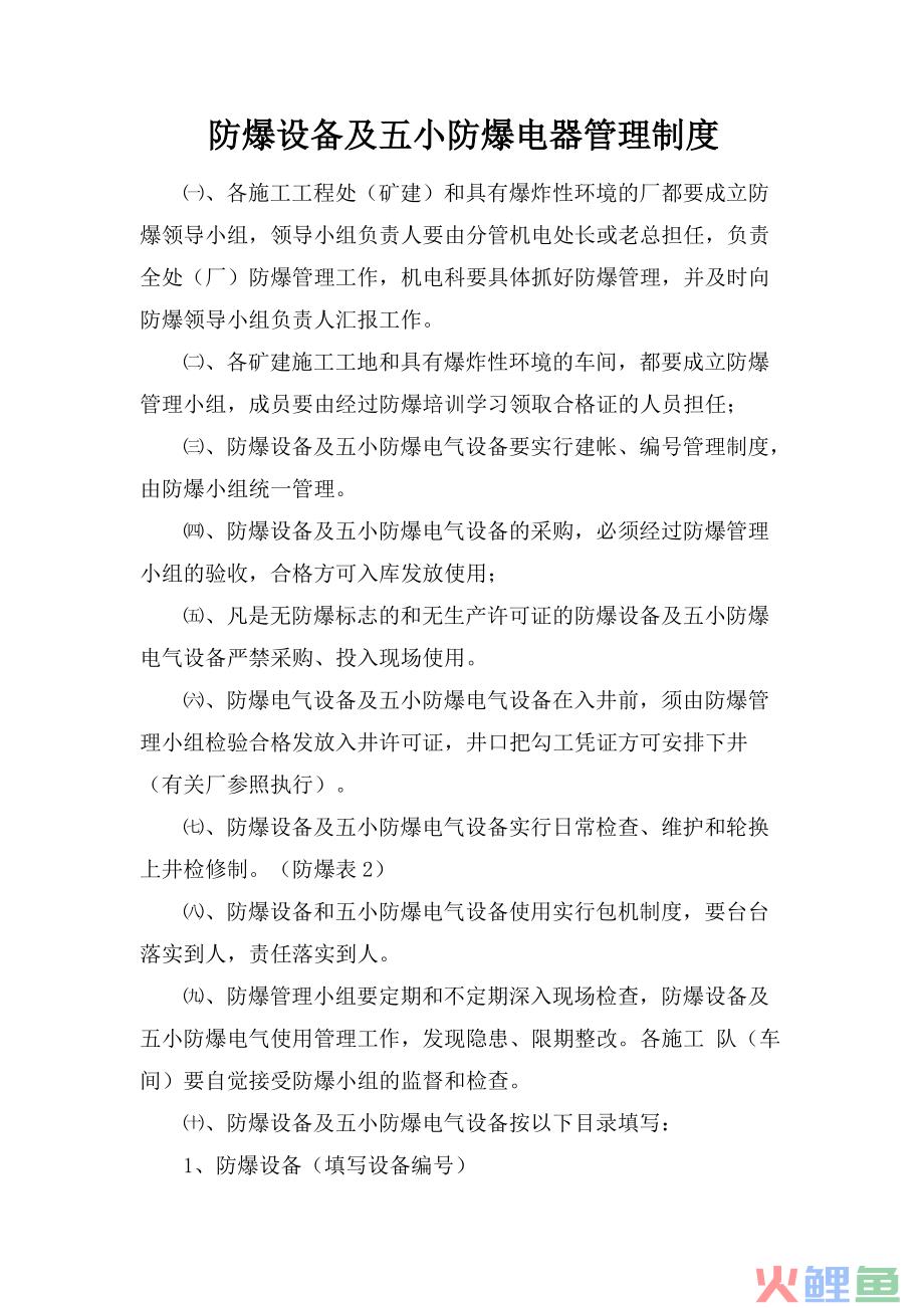 精益推广活动，我公司正式推行“精益生产管理”项目
