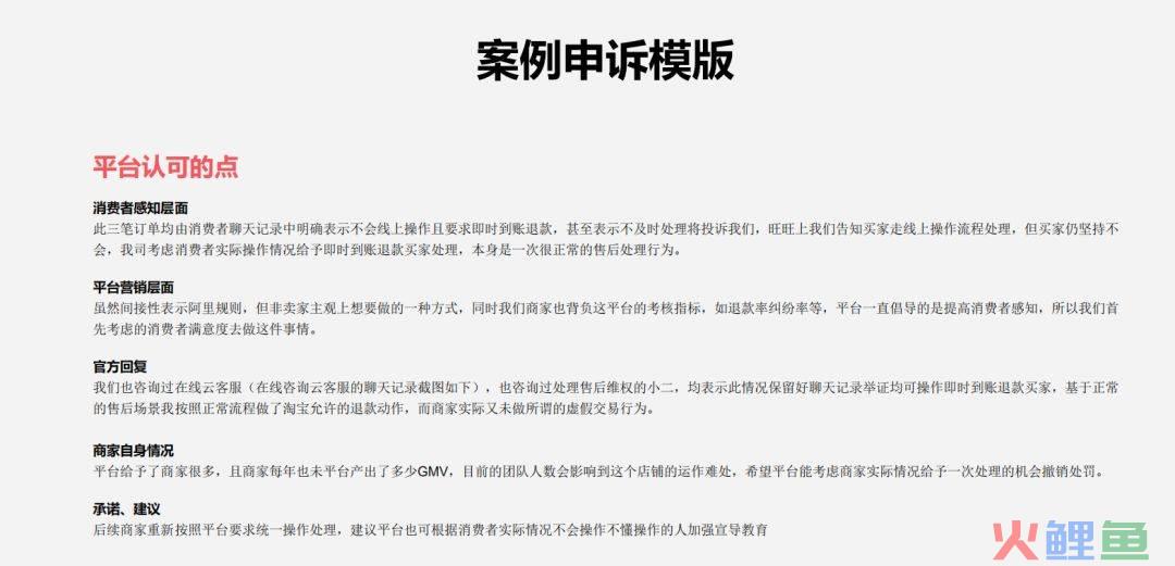 虚假交易扣2分限制_虚假交易限制营销活动_虚假交易90天不能上活动