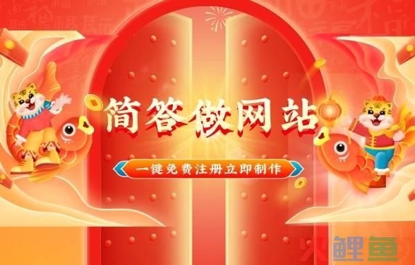 【产品免费推广网站】产品免费推广网站，企业网站简单在线制作