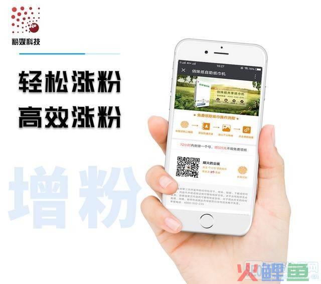 微博刷粉神器手机软件_营销易微博营销软件_蜀前微商神器营销机，微博加粉软件