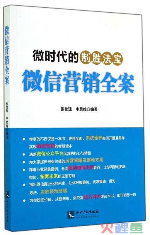 厦门 微信营销公司，厦门微信营销培训、【广州微信营销培训】、微信营销培训