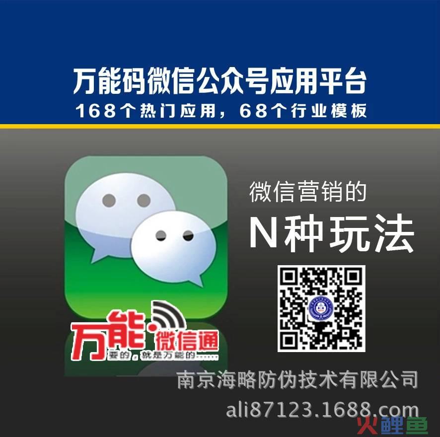 新浪微博全能营销王_全能营销软件_手机全能营销