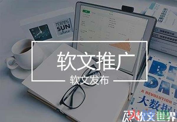 软文街 软文推广多媒体资源更具推广优势_企业推广软文_软文营销神灯网推软文推广软文自助