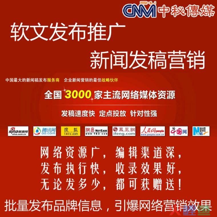 软文街新闻营销平台成国内最大软文发布公司_软文软文营销_软文营销公司