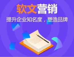 软文软文营销_软文街新闻营销平台成国内最大软文发布公司_软文营销公司
