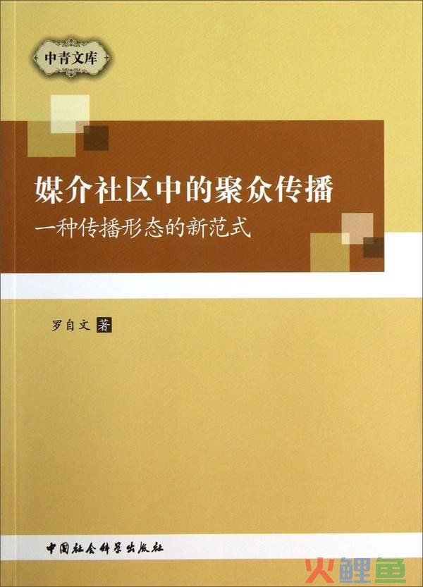 品牌整合传播 整合品牌传播_整合行销传播_品牌整合营销传播