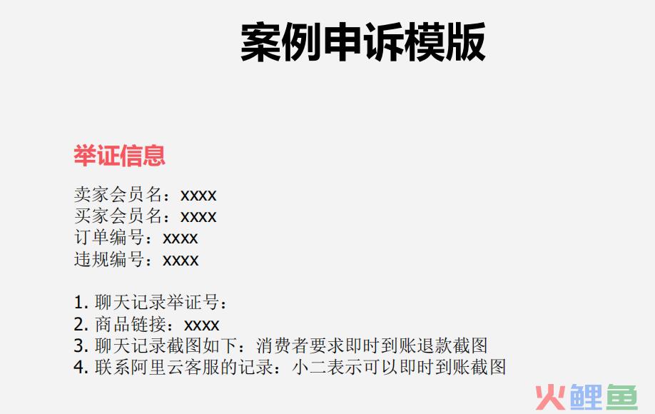 虚假交易扣2分限制_虚假交易限制营销活动_虚假交易90天不能上活动