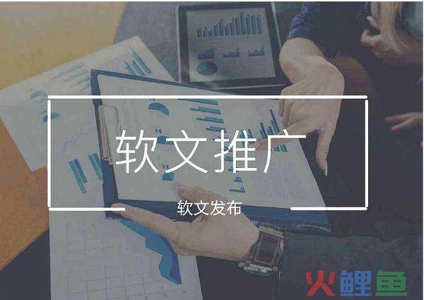 软文营销公司_软文街新闻营销平台成国内最大软文发布公司_软文软文营销