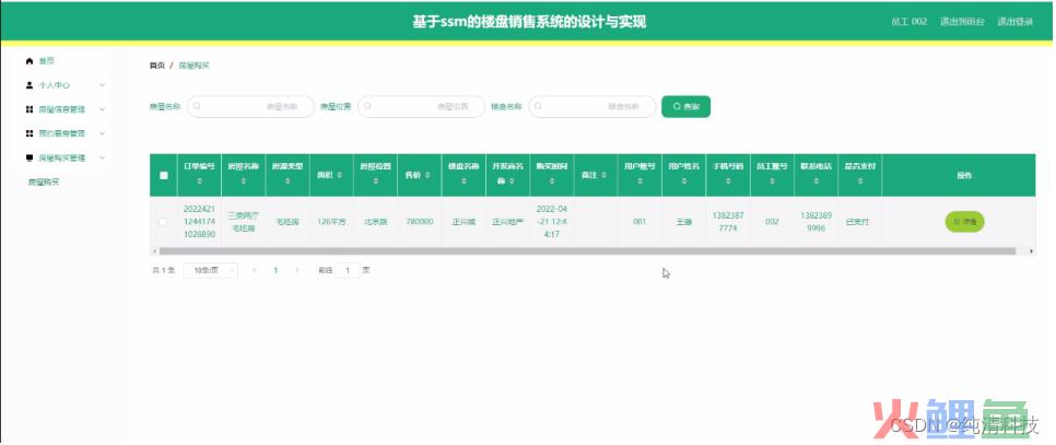 数据营销系统_数据营销公司出售数据_ai大数据智能营销系统