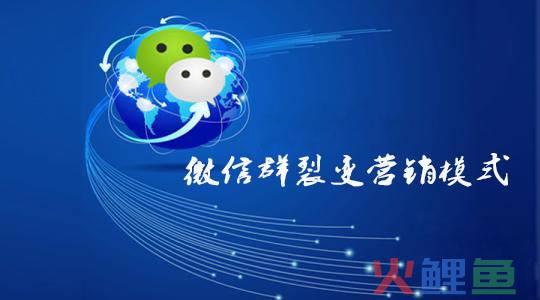 微信代运营方案微信营销收费方案微信营销托管方案_微信群营销软件_微信群营销经验分享