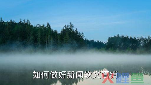 软文营销发布平台，漯河新闻软文怎么发布_为什么新闻源发布软文营销