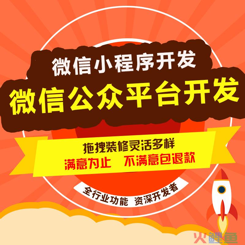 微信营销软件多少钱，微信小程序商城开发的费用是多少？