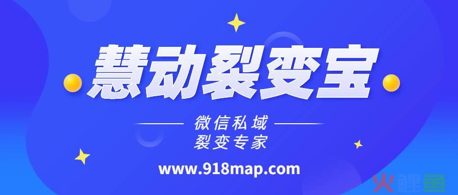 微信群营销软件，哪些微信营销软件可以裂变涨粉？企业微信如何做裂变营销？