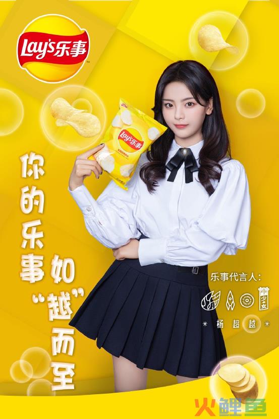 乐事薯片营销手段_过山车薯片和乐事薯片_乐事薯片营销文案