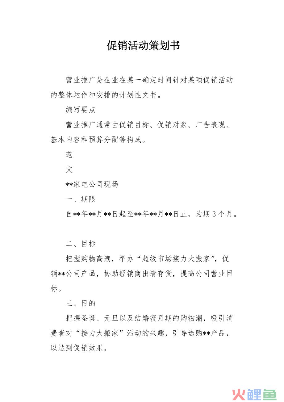 会议物料准备清单_超市315准备物料_营销活动物料的准备