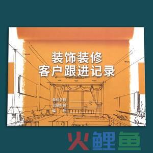 装饰公司电话营销_装饰公司营销活动_移动公司现场营销活动简报