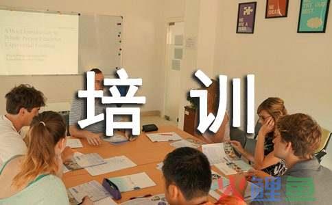银行外出营销活动简报，银行培训简报