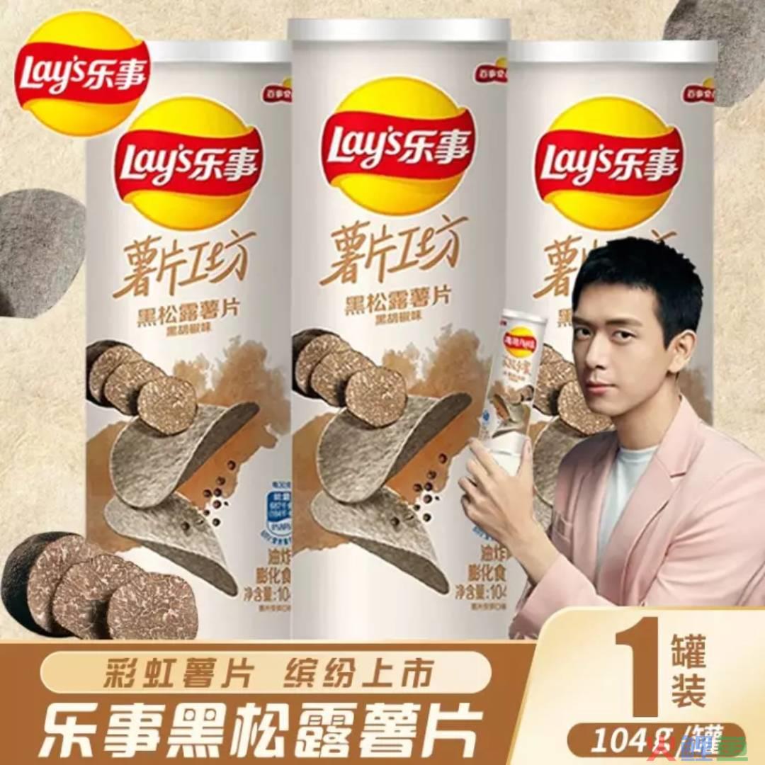 乐事薯片营销手段_乐事薯片营销文案_过山车薯片和乐事薯片