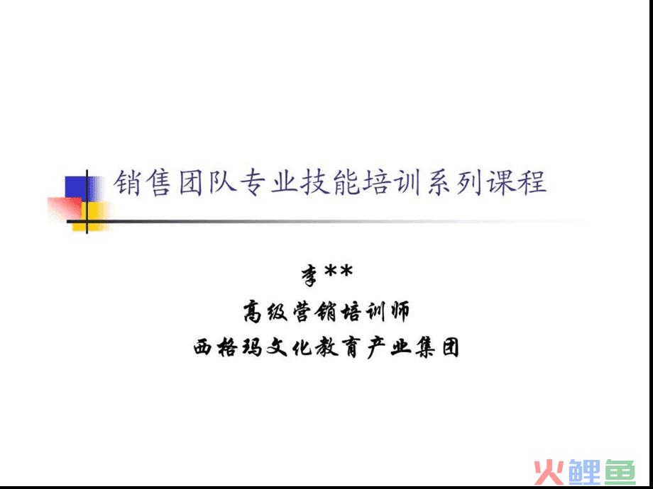 如何做好初期营销团队建设