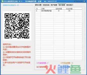 微信群发营销软件_微信群发营销软件哪个好_微骑兵微信群发软件