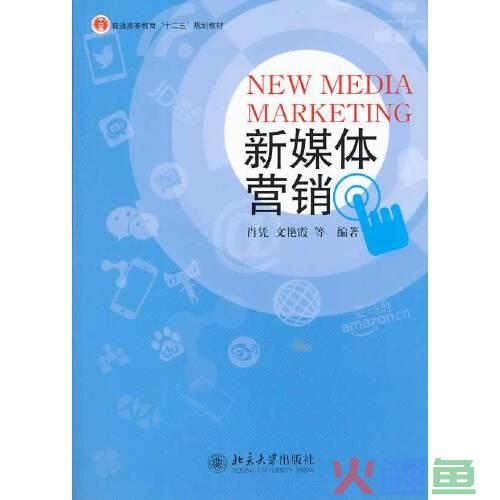 网络媒体营销平台_社交媒体营销有哪些平台_新媒体营销云平台