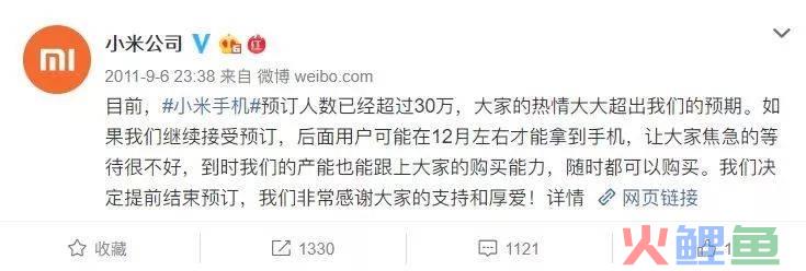 小米手机营销渠道，荣登世界500强，小米营销套路深！