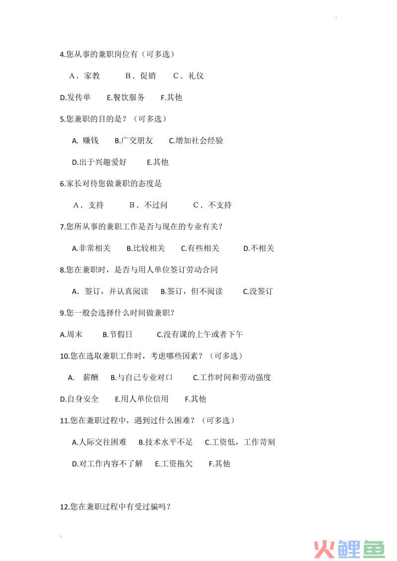 微信营销效果评估_口碑营销效果评估_营销活动效果评估