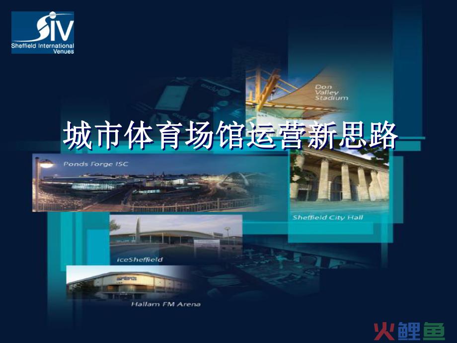 天津体育惠民卡签约场馆_体育场馆营销管理_场馆管理