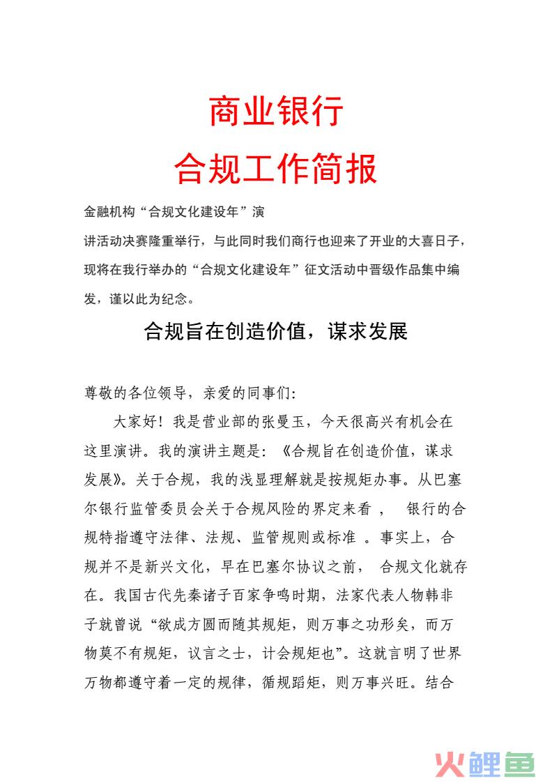 银行营销简报_银行卡营销活动简报_银行业务营销活动简报
