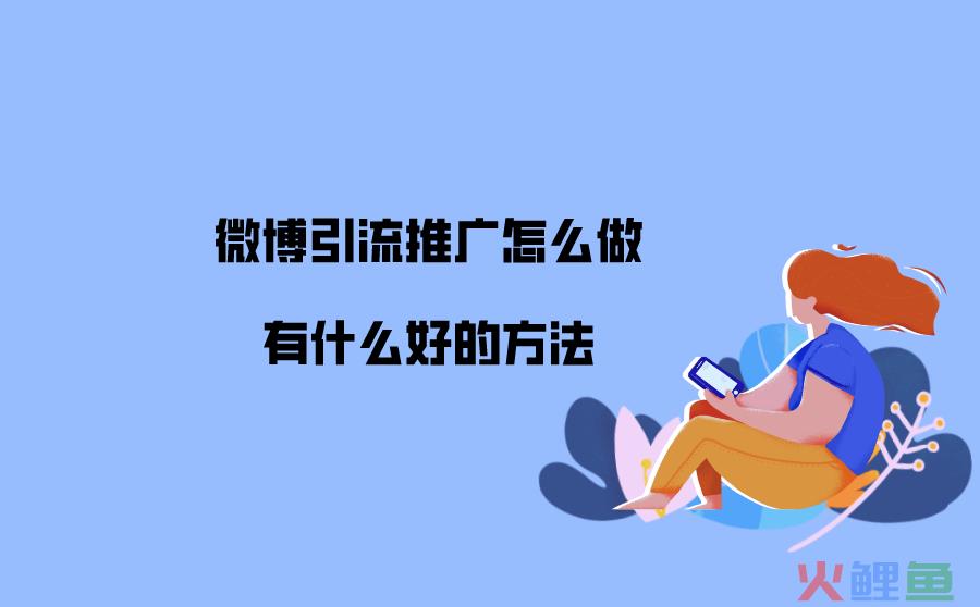 手机版微博营销软件_微博营销论文微博营销论文_免费微博营销软件破解版