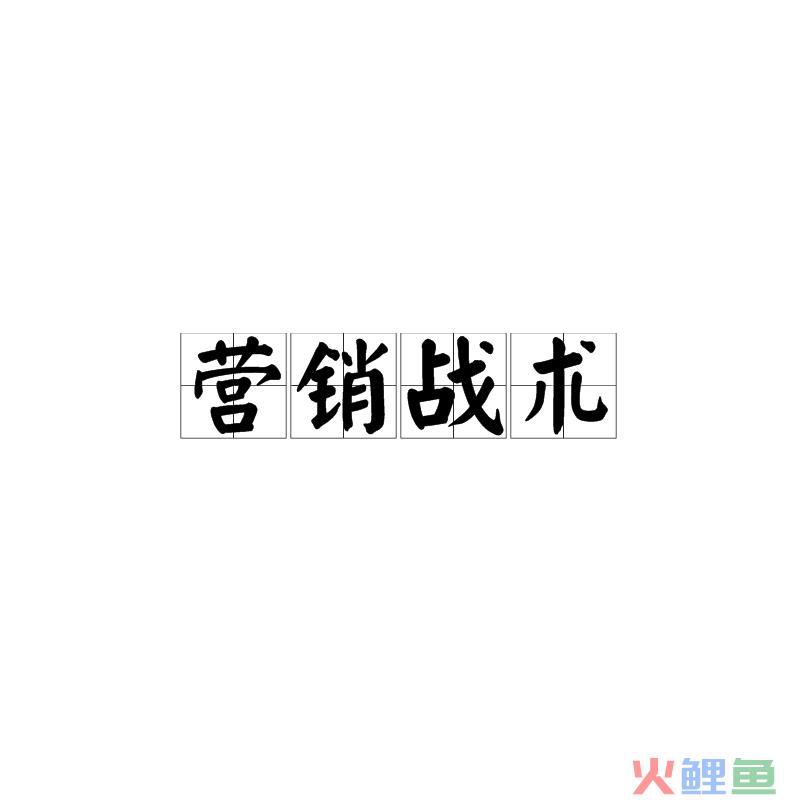 何建民现代酒店营销实务_营销营销销售erp管理应用_市场营销管理与实务