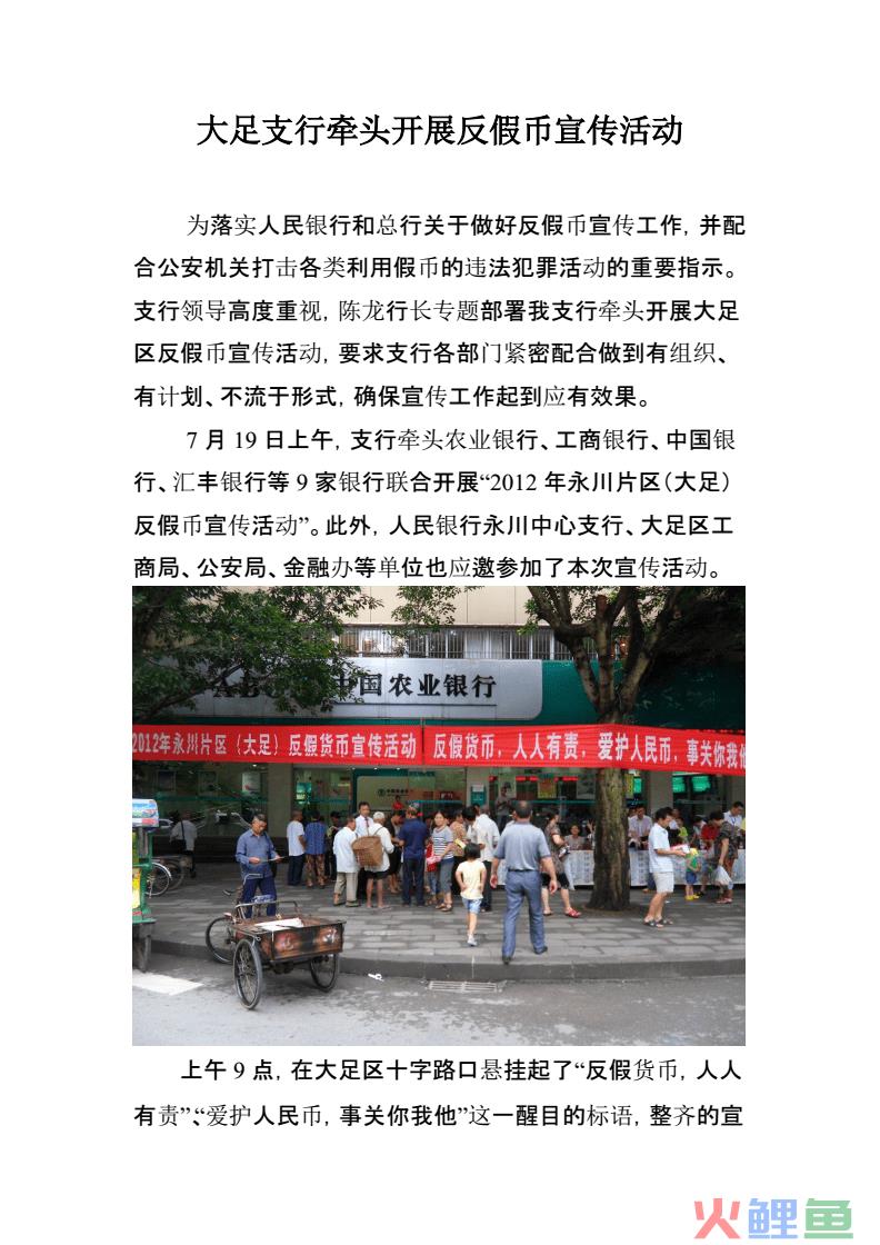 银行营销简报_银行卡营销活动简报_银行业务营销活动简报