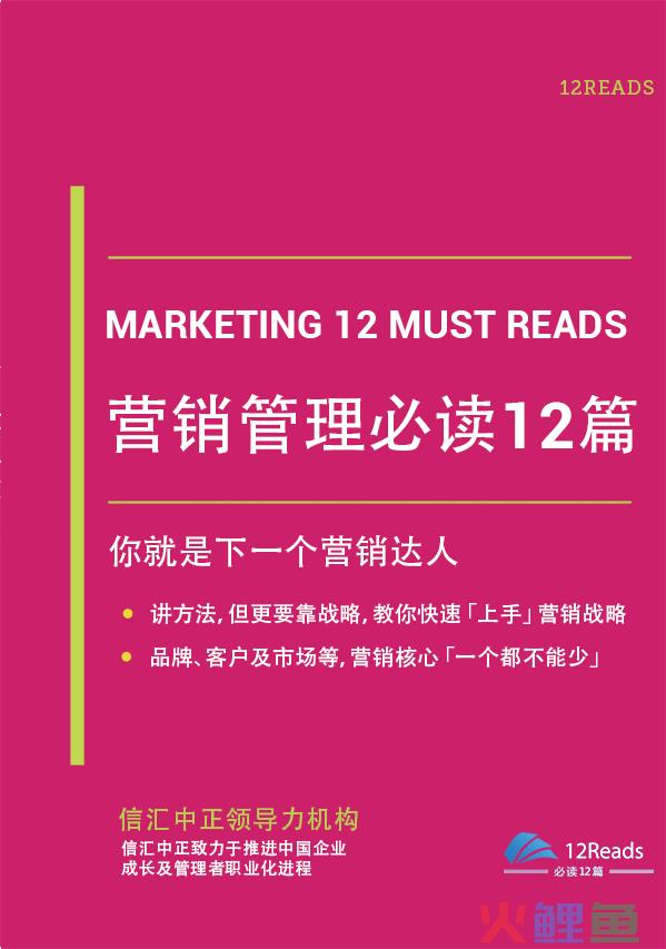 营销管理 科特勒 14版，营销管理书籍推荐，这6本书市场营销人士必看！