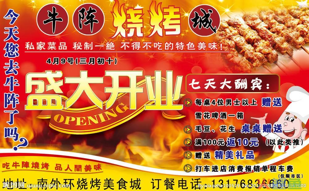 房地产活动营销活动_开业营销活动_微信营销开业活动策划方案