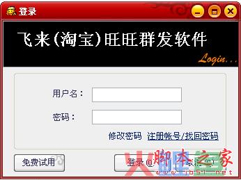 旺旺营销软件，用什么软件来突破这个瓶颈 开网店如何看待淘宝网店推广软件