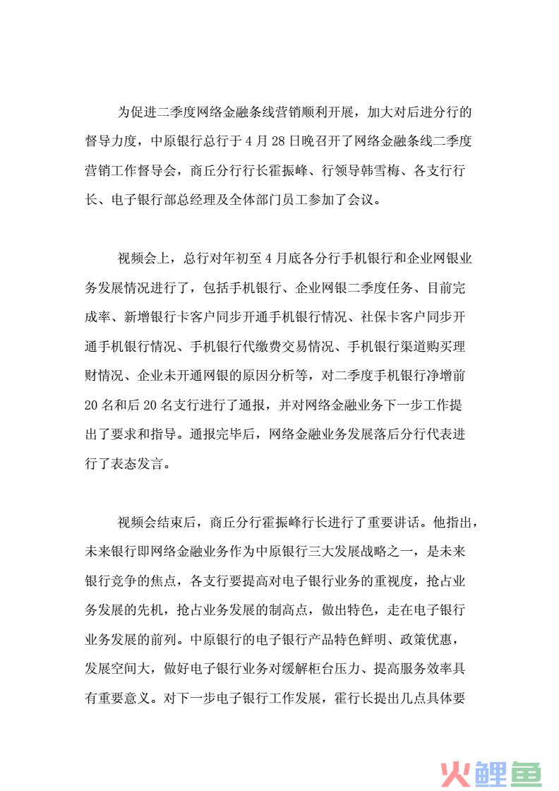 银行卡营销活动简报_银行业务营销活动简报_银行营销简报