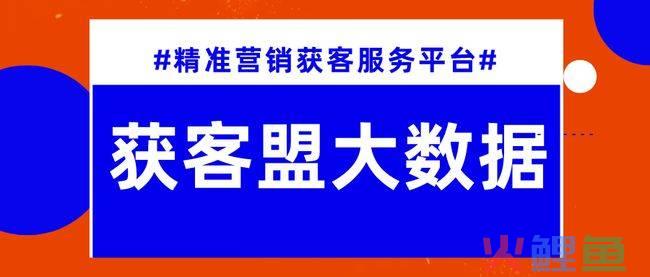 数据营销公司出售数据_精准数据营销_大数据智能营销系统郑州鹰眼大数据