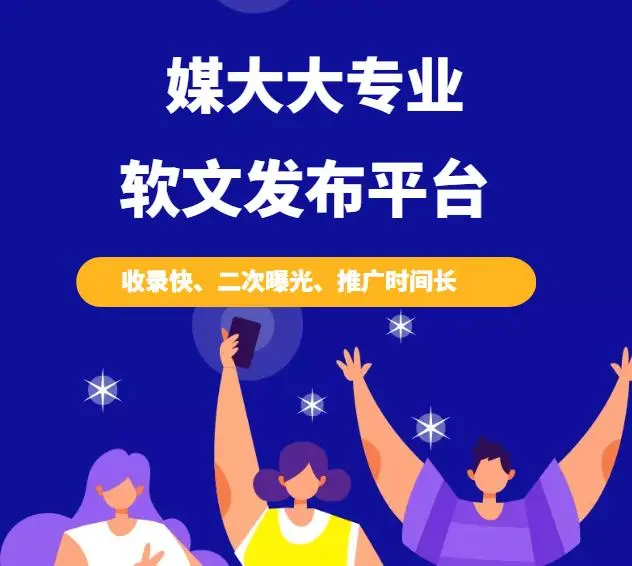 软文营销自助发布平台_软文发布平台找天天软文专业_全民营销软文发布车平台