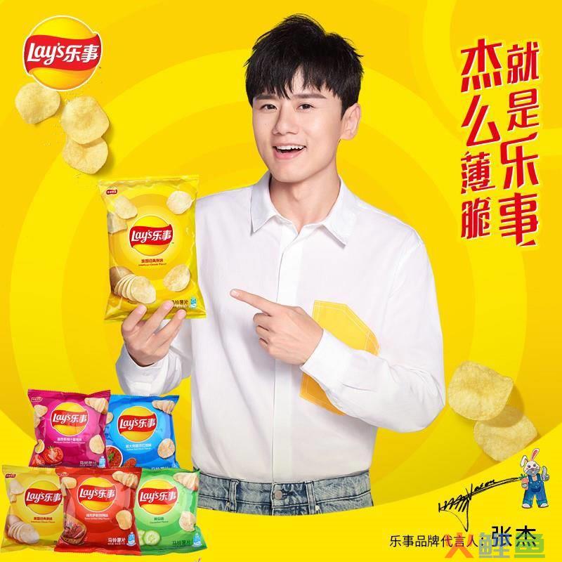 过山车薯片和乐事薯片_乐事薯片营销手段_乐事薯片营销文案