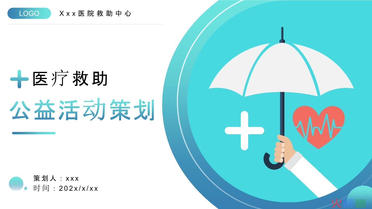 共享营销模式策划方案_2012年重阳节策划书及活动方案_营销活动方案策划书