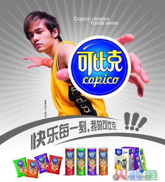 乐事薯片营销文案_乐事薯片营销手段_过山车薯片和乐事薯片
